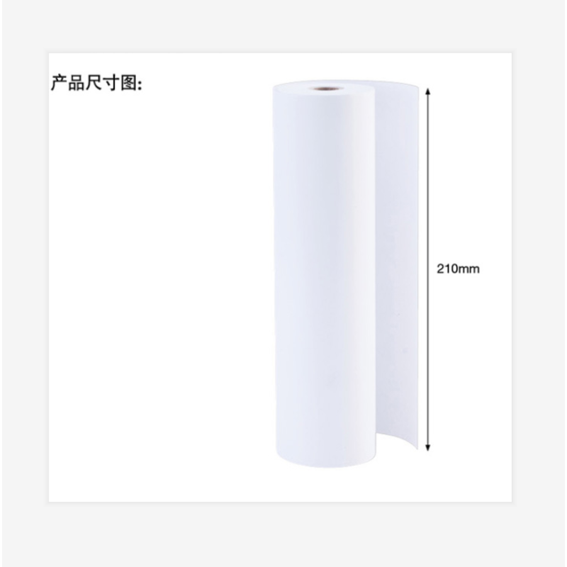 史泰博 A4传真纸热敏纸 A4(210mm*30m)白色热感纸打印纸 单卷