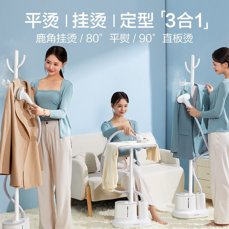 苏泊尔 (SUPOR)挂烫机家用蒸汽电熨斗立式熨烫机智能烫衣服带熨烫板可商用单杆GT17BP-18