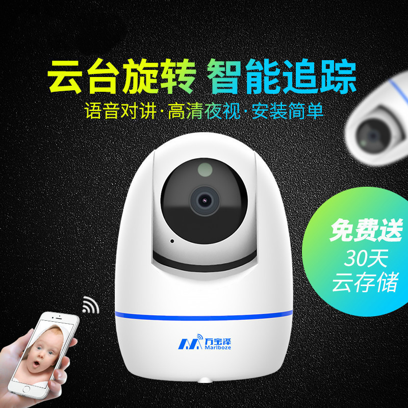 汐岩无线摄像头宠物智能wifi家用红外夜视网络高清手机远程室内监控器 智能追踪摄像头 无3.6mm4MP