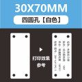 谋福 PVC电缆标识牌 电力植物塑料吊牌 光缆标签防水代打标牌(30x70mm四圆孔白卡100张装)
