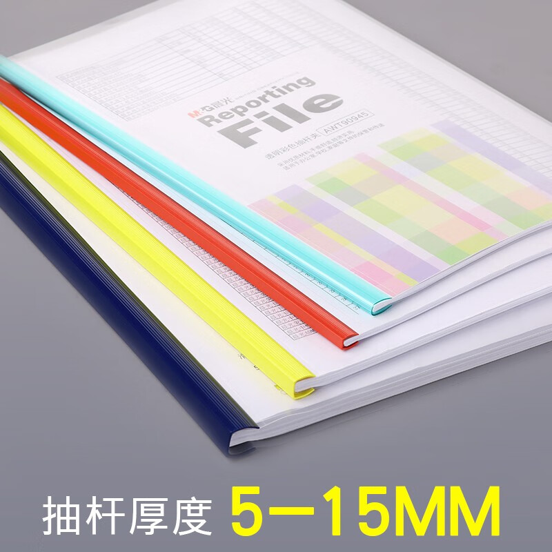 晨光(M&G)商务时尚文件袋大容量多隔层防泼水便携办公包高清大图