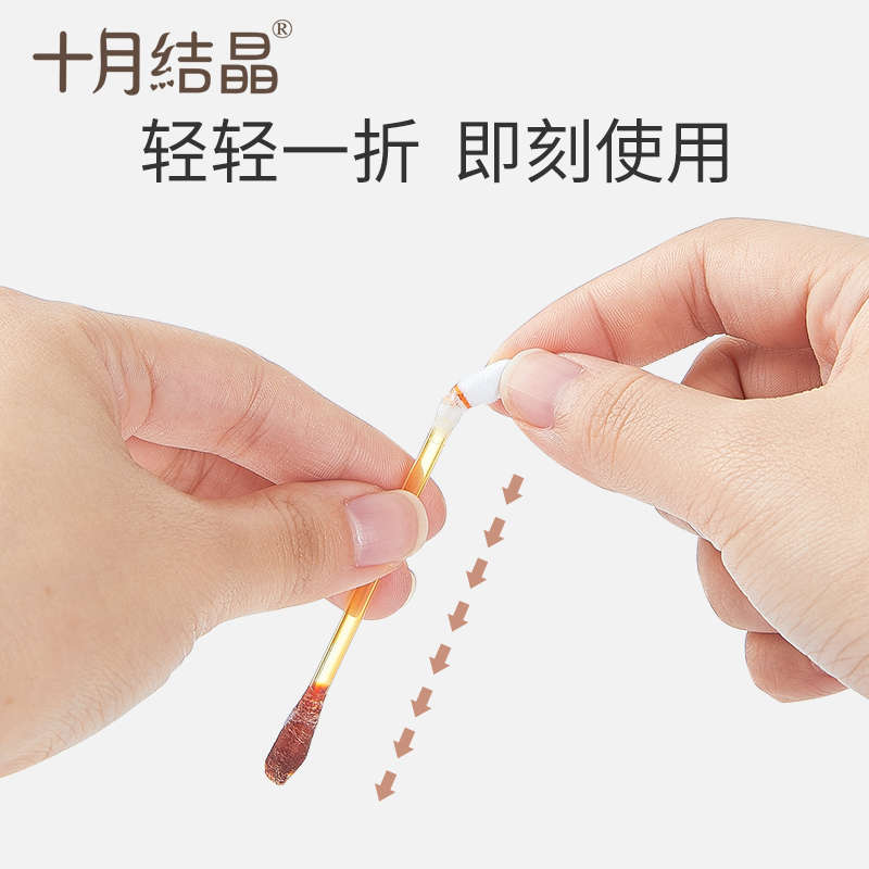 十月结晶碘伏棉签 一次性医用新生儿肚脐脐带消毒无菌棒 婴儿碘伏棉棒36支装*3盒