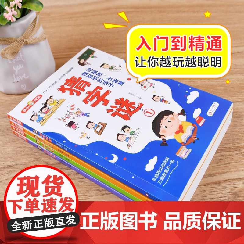 猜字谜 彩色漫画版 全书近570个谜语 多种猜谜形式 详尽的例子解析 迅速掌握猜谜诀窍北京教育出版社动脑筋 长智慧 做聪高清大图