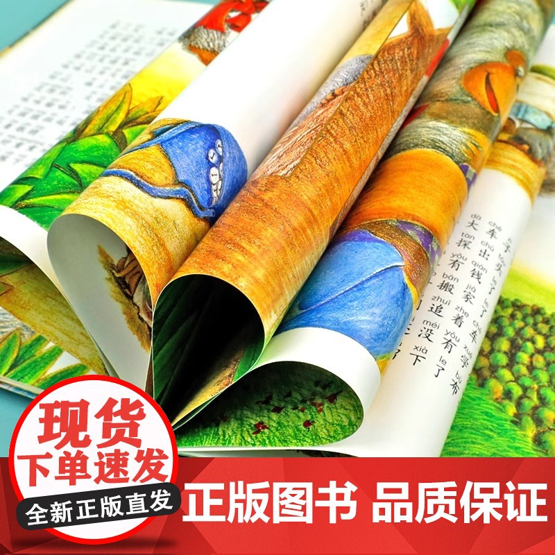 我有友情要出租注音版一年级绘本 新疆青少年出版社 方素珍著典藏版 二年级小学生阅读课外书经典必读幼儿园带拼音的 中国少年高清大图