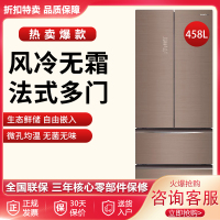 【二手99新】容声 458升 法式多门磨砂玻璃变频无霜冰箱 BCD-458WKM1MPGA 沁享流沙