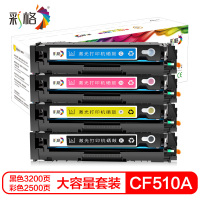 彩格CF510A硒鼓hp204a适用惠普LaserJet Pro M154a硒鼓m180N墨盒M181FW打印机M154