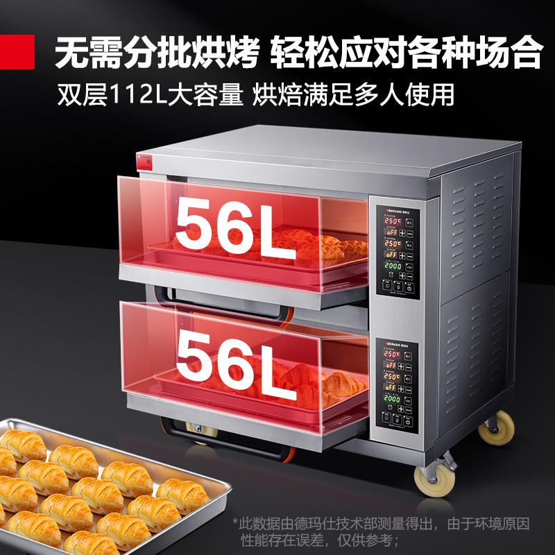 德玛仕(DEMASHI)大型烘焙烤箱商用 披萨面包蛋糕月饼地瓜烤箱 商用电烤箱 两层两盘 220V电压)DKL-102D