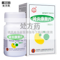 太阳 肾炎康复片(薄膜衣) 天津同仁堂 0.48g*45片/瓶