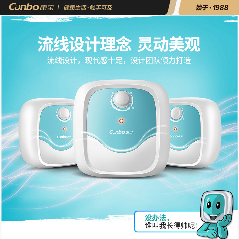 康宝(Canbo) CBD6-LB1 速热即热式 节能省电 6L储水式即热家用厨房小厨宝