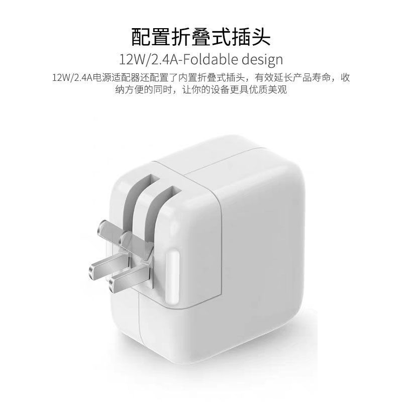 苹果ipad充电器mini/2/3/4原装加长快充线air平板电脑ipad4数据线