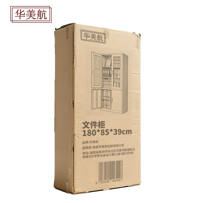 华美航 文件柜 180*85*39cm个高清大图
