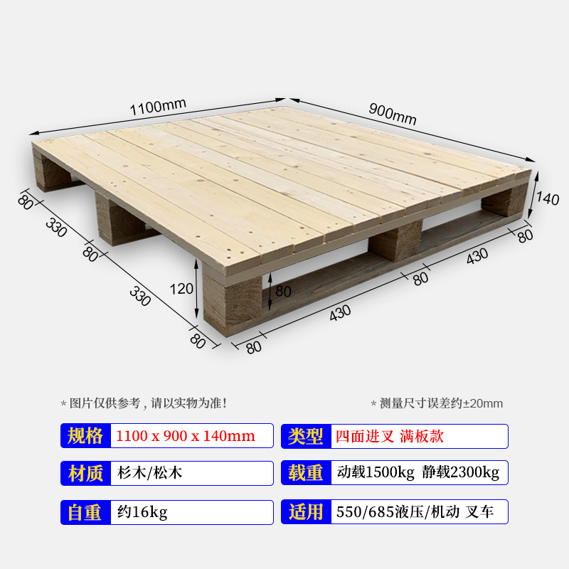 鑫木樽托盘1100*900*140mm个高清大图