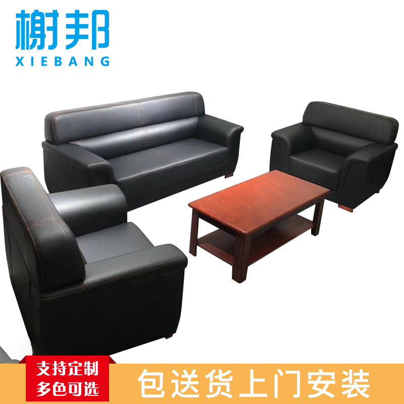 榭邦 办公家具 沙发茶几套装(三人位+2单人位+茶几)