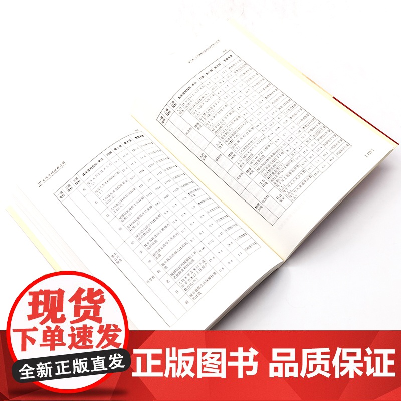 走向共同富裕之路 人民出版社高清大图