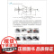 [店]肿瘤生物学研究实用方法与技术 医学