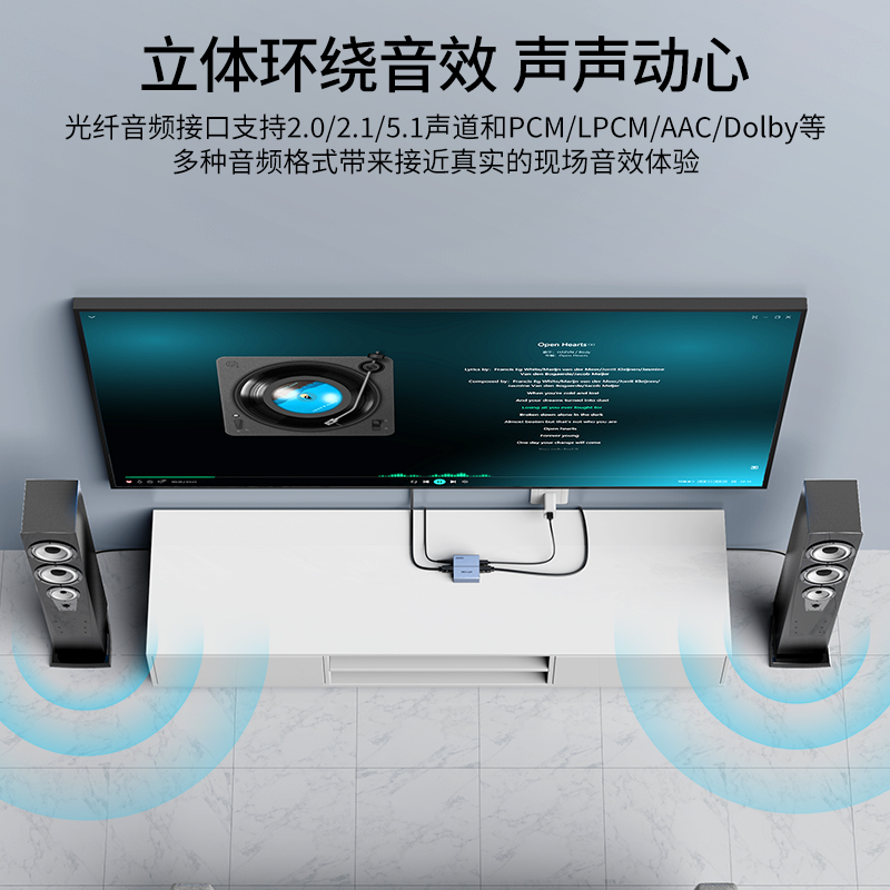 迈拓维矩 MT-HA12 高清HDMI音视频分离器转光纤SPDIF3.5音频解码器电脑笔记本机顶盒接音响功放调音台高清大图