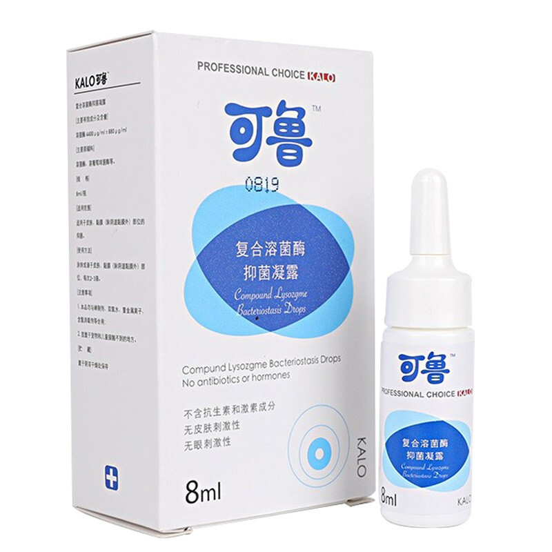 可鲁复合溶菌酶抑菌凝露滴眼液8ml温和不刺激眼周流泪溢泪痕眼睑眼睛