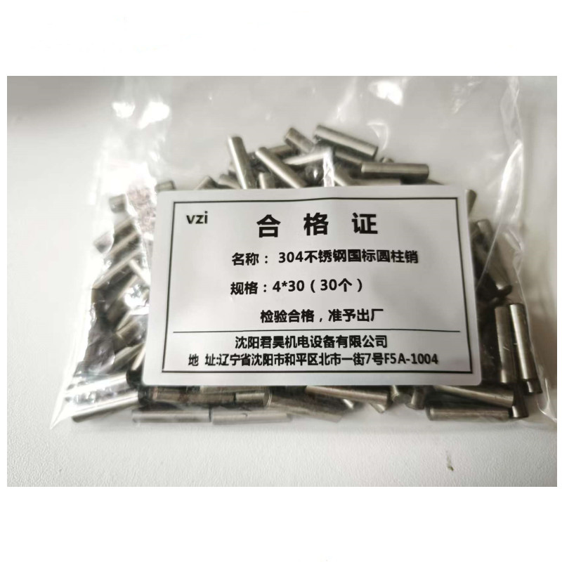 vzi 304不锈钢国标圆柱销 4*30(30个) 包高清大图