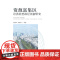 资源富集区经济转型路径创新研究