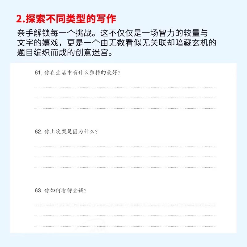 [全2册]688件可写的事+688幅可画的画 [正版]688件可写的事+688幅可画的画脑洞大开的写作创意书学会写作练习