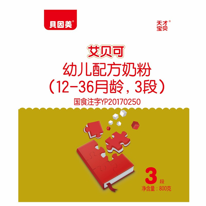贝因美 天才宝贝 艾贝可幼儿配方奶粉三段12-36个月3段800克罐装/听装