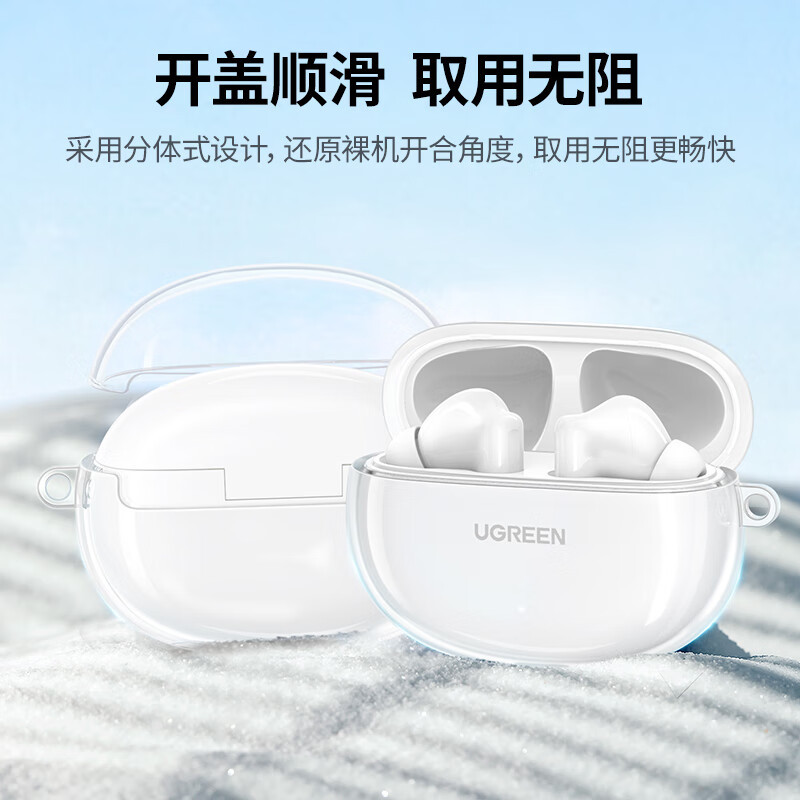 绿联T6耳机保护套 透明 LP803/35136 (货期3-6天)