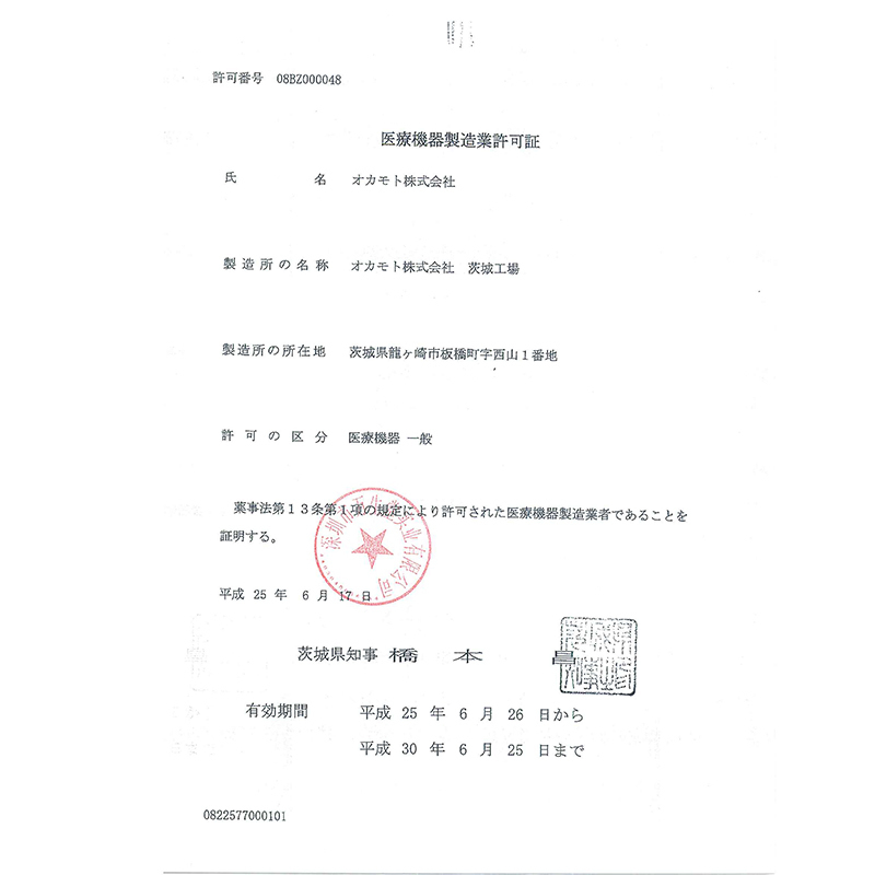 冈本安全套避孕套组合套装 套套 男用成人情趣计生性用品岡本标准款
