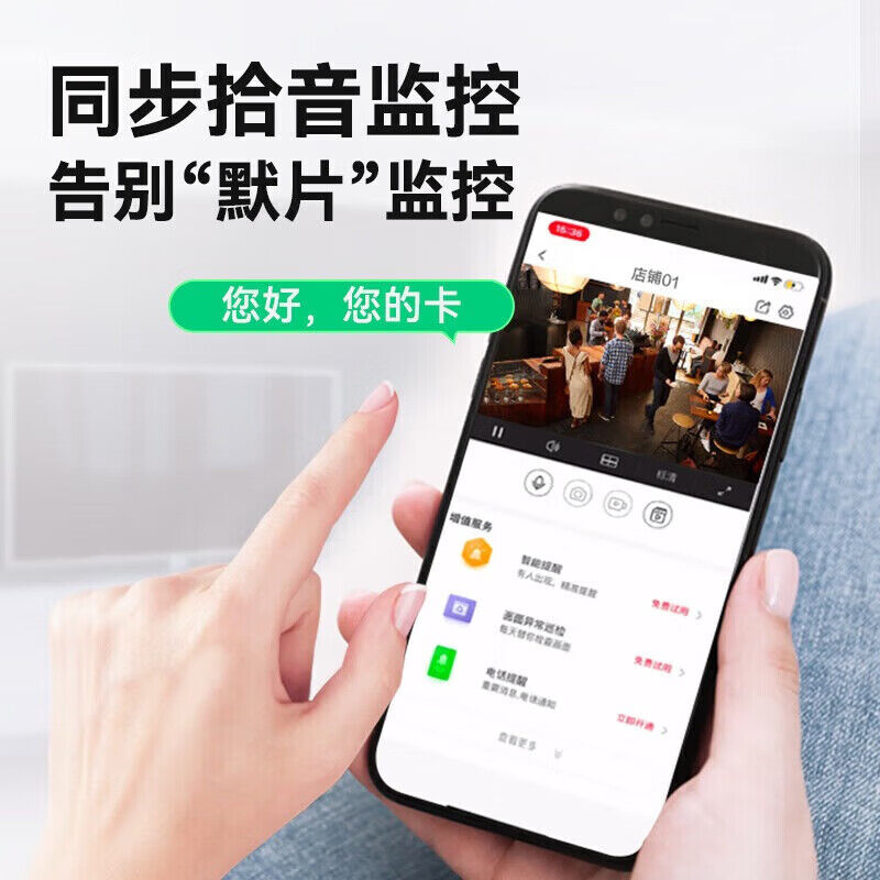 海康威视(HIKVISION) T14HV3-LA 网络监控 2.8MM400万红外网络摄像机 台 监控摄像头高清大图