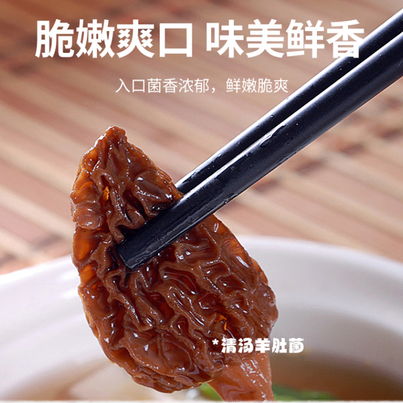 贡极茸道羊肚菌人工羊肚菌高原特产茸道人工菌礼盒100g*1盒