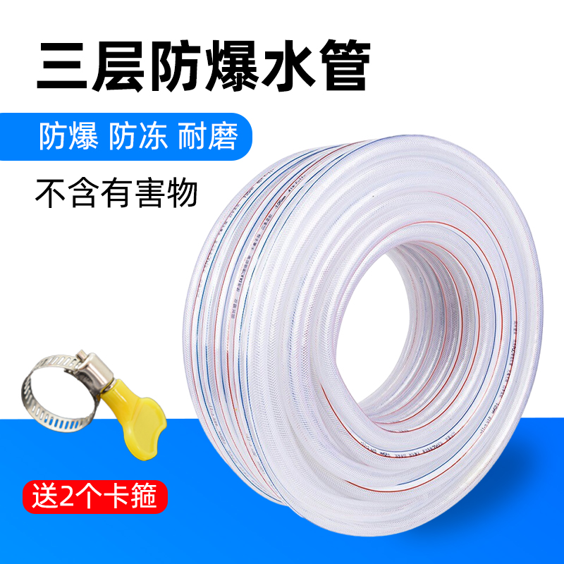 【补贴10%】水管塑料PVC软管家用蛇皮管4分6分1寸防冻洗车浇水管自来水牛筋管 6分白管15米【加厚全新料】送卡箍内径20mm 默认