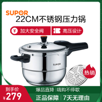 苏泊尔(SUPOR)高压锅 304不锈钢压力锅 燃气灶电磁炉通用锅具 YS22E 22CM