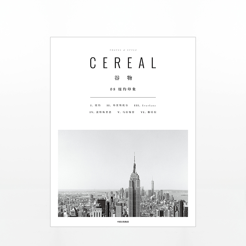 [正版]谷物08纽约印象 英国Cereal编辑部著 旅行与生活的系列读物Cereal Magazine设计生活旅行摄影杂高清大图