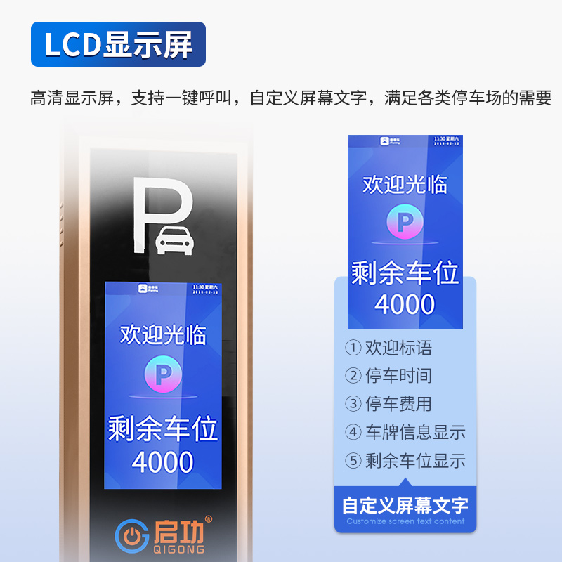 启功车牌识道闸系统 停车场收费管理系统高清大图
