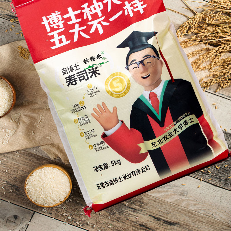 当季秋香禾推荐商博士一级中长粒粳米5千克袋装非有机国产大米优质香甜粒粒饱满
