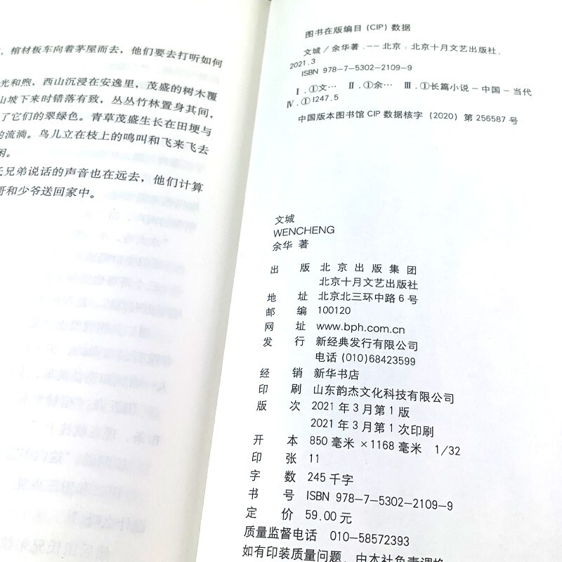 [正版]余华作品集全套书籍全5册余华原著活着 兄弟 许三观卖血记 文城中国经典作品现代当代文学散文精选长篇小说全集近代随高清大图