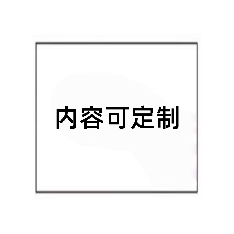 智铮朗月 不干胶 5*5cm 张高清大图