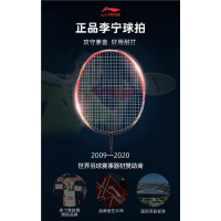 李宁(LI-NING)羽毛球拍双拍全碳素专业羽毛球球拍女单拍套装耐用型