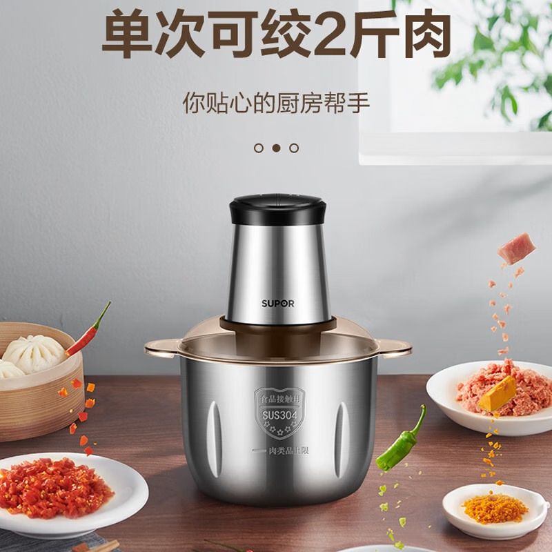 苏泊尔食品加工器(碎肉机)JRD06高清大图