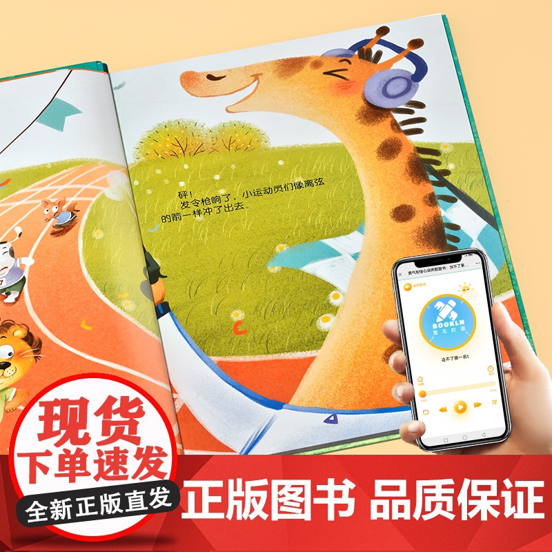 [精装硬壳10册]儿童情绪管理与性格培养绘本3到6岁幼儿宝宝故事一年级故事书0-4早教硬壳绘本幼儿园专用大班中班小班爱阅高清大图