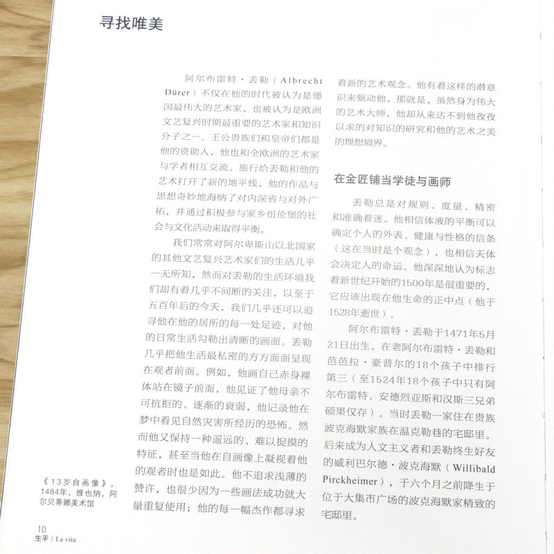 [正版]天才艺术家:丢勒画集画册意大利欧洲文艺复兴艺术代表画家素描速写版画全集西方绘画鉴赏书籍高清大图