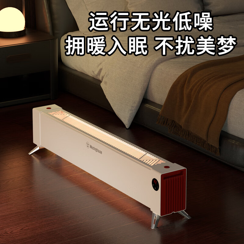西屋Westinghouse踢脚线取暖器 WTH-218Pro高清大图