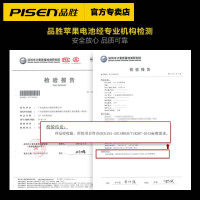 【送工具】品胜（PISEN）苹果8电池 iphone8电池 苹果电池更换 iphone8电池自主安装1821mAh