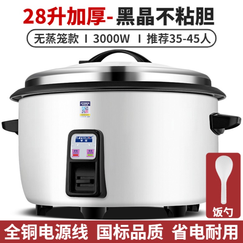 正品半球商用电饭锅大容量10-20-30人50大电饭锅老式饭店食堂专用 28升普通款-黑晶不粘胆[推荐35-45人]高清大图