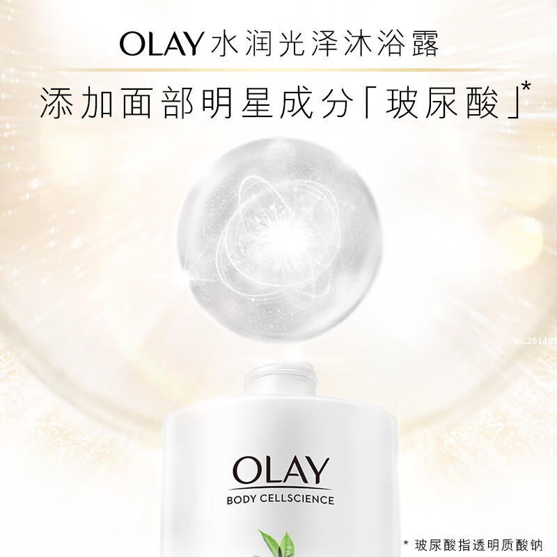 玉兰油(OLAY)水润光泽沐浴露水感舒柔 洋甘菊730ml 男女士通用