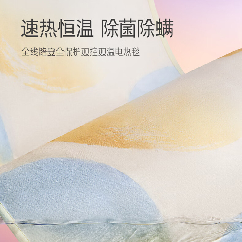 彩虹全线路安全保护双控双温电热毯排潮保暖定时除螨电褥子(特大宽幅)印花2米*1.8米T2018高清大图