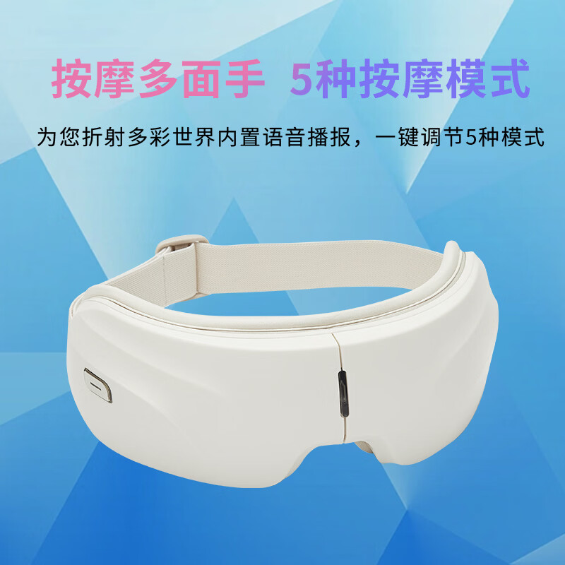 艾逸瑶选眼部按摩器智能温感揉捏按摩仪多功能护颈仪缓解疲劳设计轻巧便携高清大图
