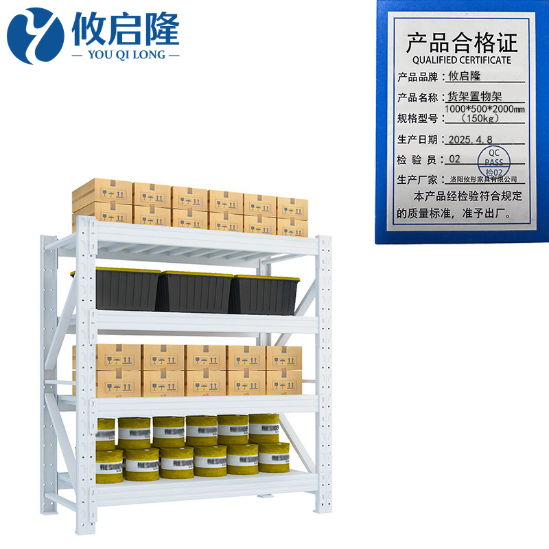 攸启隆 货架置物架1000*500*2000mm（150kg）组