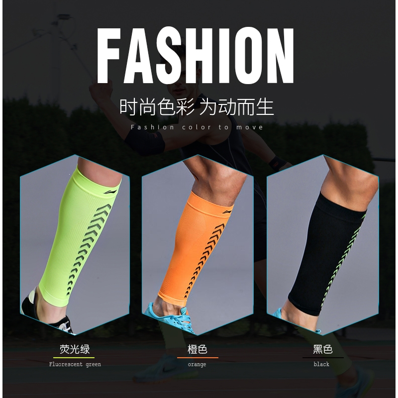 李宁lining运动护腿护小腿跑步男女四季加长薄款透气运动护具裤袜护腿