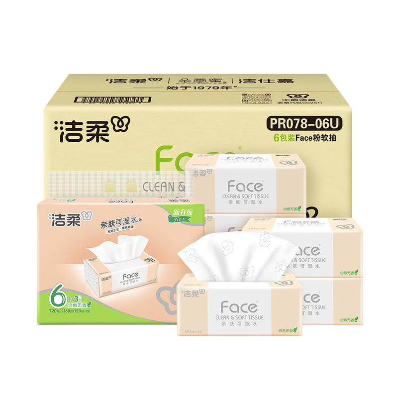 洁柔 粉Face抽纸 3层120抽72包 可湿水面巾纸 纸巾卫生纸 整箱