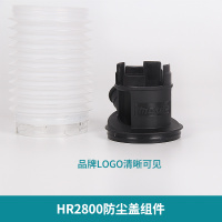 电锤HR166集尘器组件DHR171电锤柄座组件DHR263RME